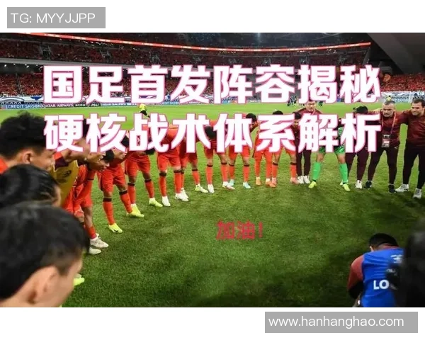 南京足球队节奏对比深度解析与战术演变探讨